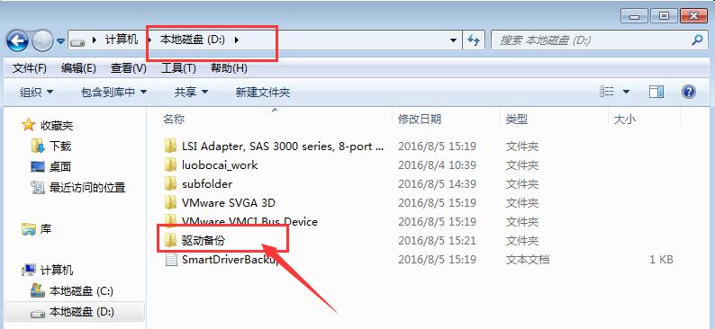 重装系统需不需要备份驱动,重装系统驱动怎么备份