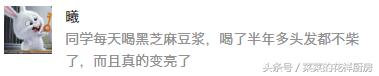 菜菜说｜想养出一头黑发，就该这么吃
