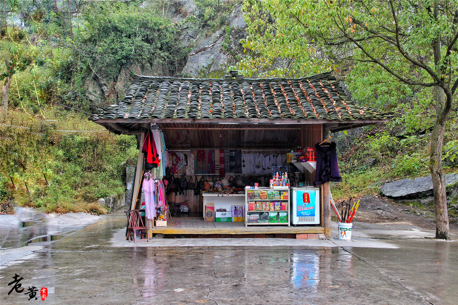 黔江小南海地震,黔江小南海地震遗址景区