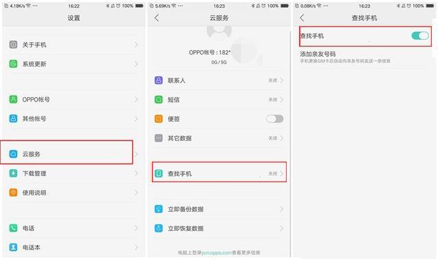 oppo手机被偷了怎么办要怎么设置,oppo手机被偷后该做什么措施