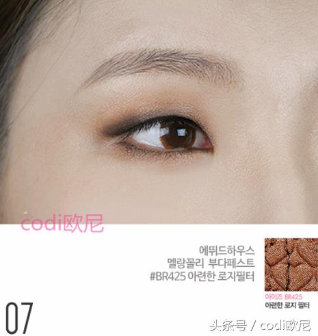 金高银欧尼单眼皮搭配,酷酷的单眼皮眼妆韩系