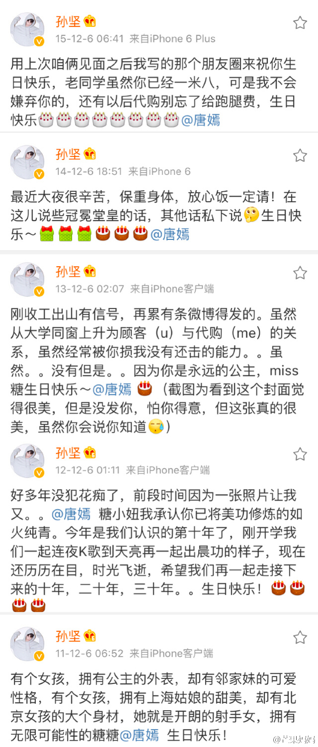 唐嫣和孙坚最新消息 (唐嫣与孙坚私下互动怎么那么多)