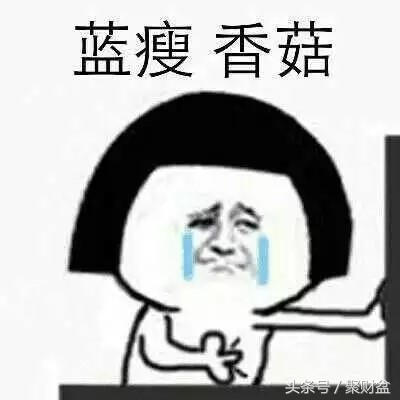 蓝瘦香菇最近怎么样了,蓝瘦香菇认错人了吗