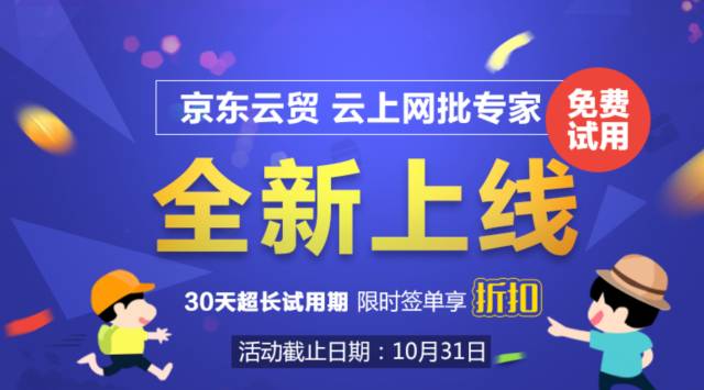 来，尝尝京东“自来水”的味道！