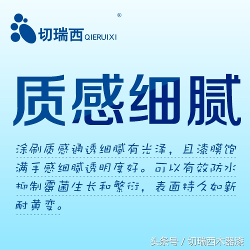 水性木器漆涂装效果图片大全,水性木器漆色卡图片