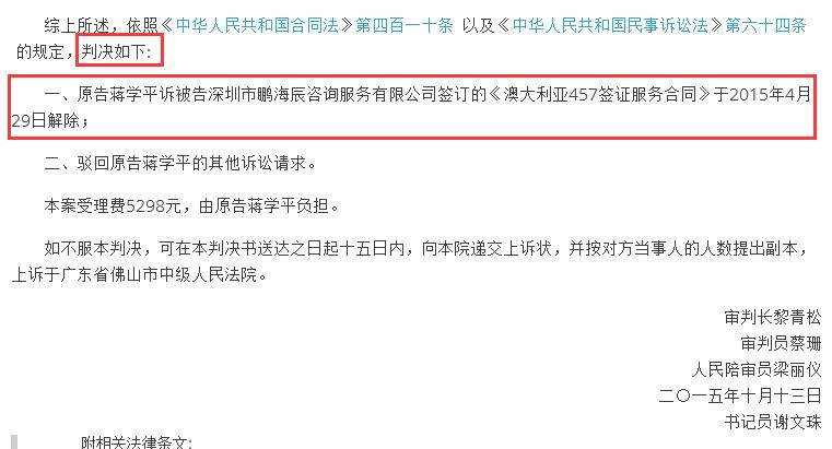 一家不靠谱的中介,一个错误的托付——扼杀了我的“澳洲之梦”