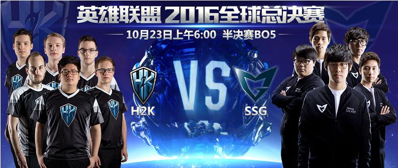 三星崛起或岳伦终极复仇蜗壳?H2K取胜需奇迹!