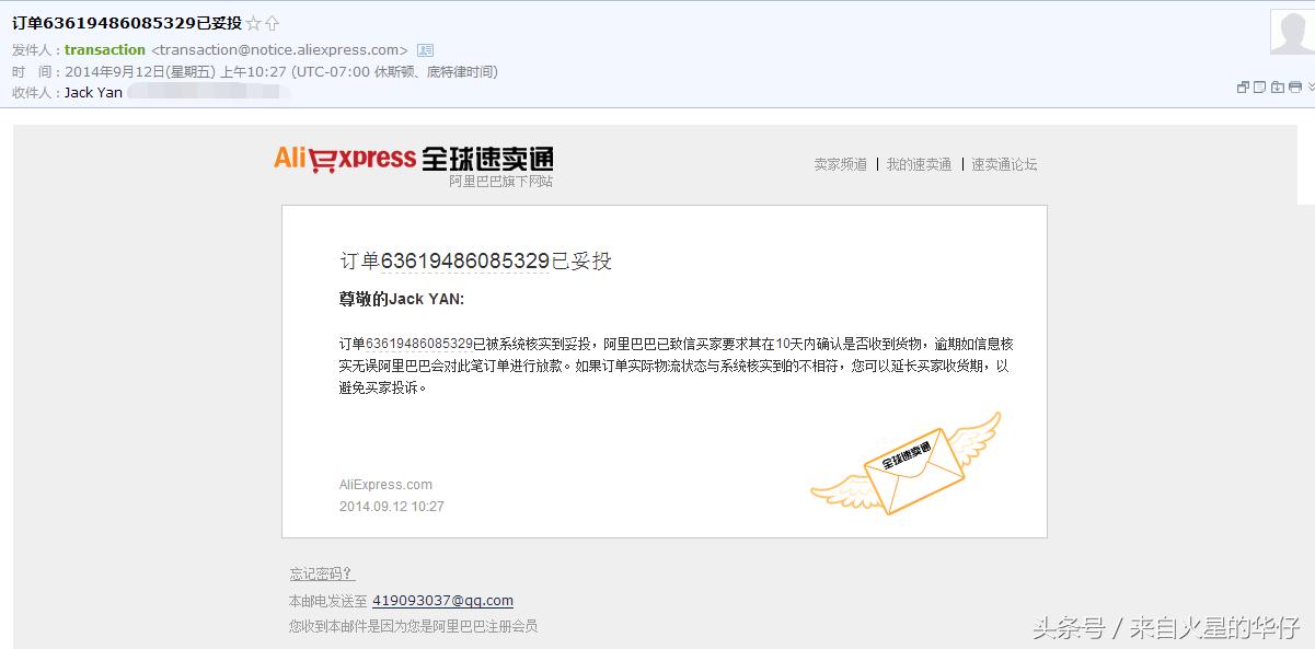 阿里巴巴收购速卖通,阿里巴巴与速卖通对比