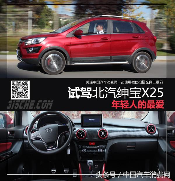 绅宝x25自动挡试驾视频,北汽绅宝x25自动挡质量怎么样