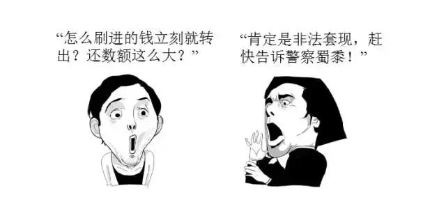 pos机非法交易怎么解决,pos机非法获利