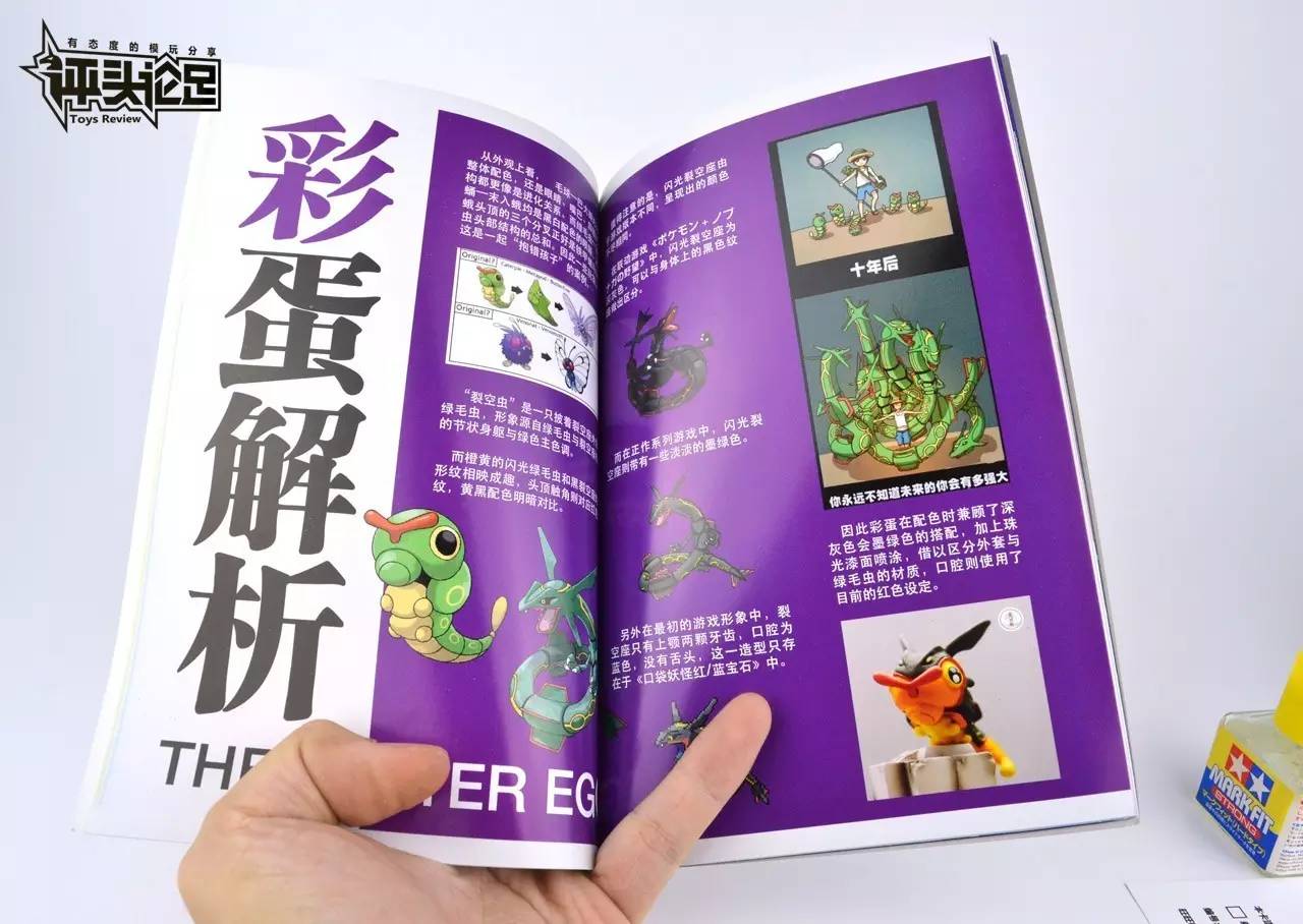 口袋妖怪巴大蝶图解,口袋妖怪巴大蝴解析