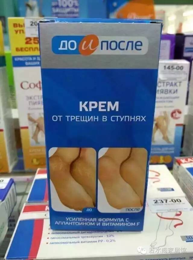 俄罗斯最常见的消炎药 (俄罗斯药品必买清单)