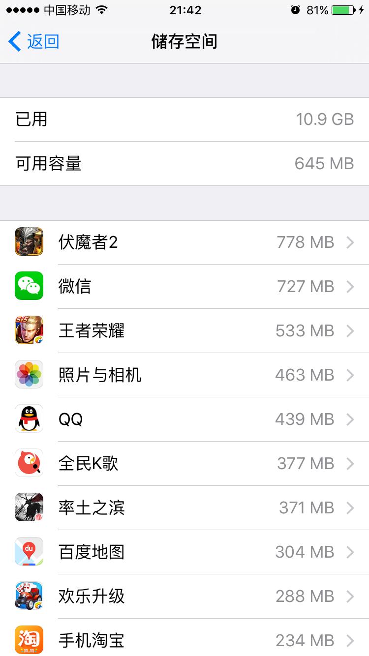 手机清理内存方法苹果,苹果13怎么清理内存