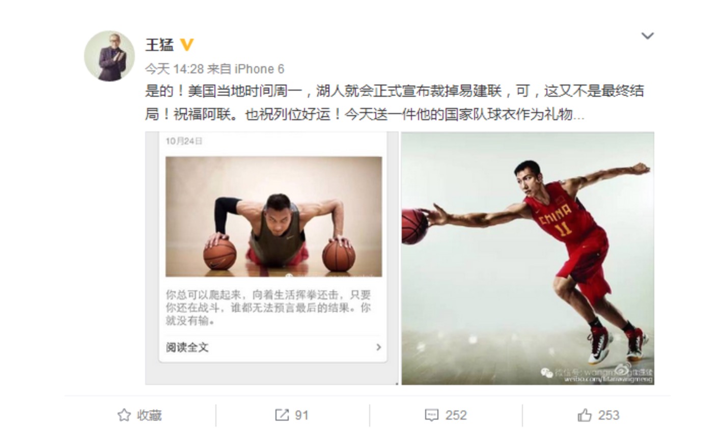 没想到易建联获得意料之外的惊喜,易建联已回国回归赛场指日可待