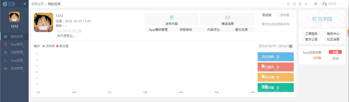 重磅小程序应用平台,app可以自己制作吗