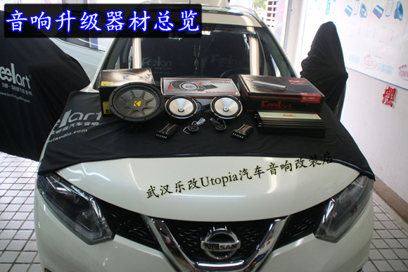 改装奇骏图片,改装奇骏大包围