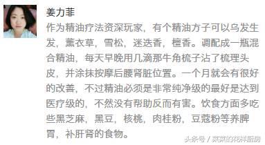 菜菜说｜想养出一头黑发，就该这么吃