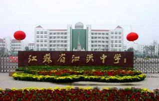 全国500强中学排行第一,全国中学500强最新排名