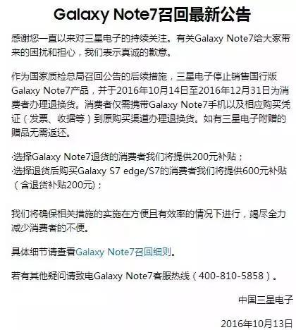 她把Note7退了之后，做了这么一件事！