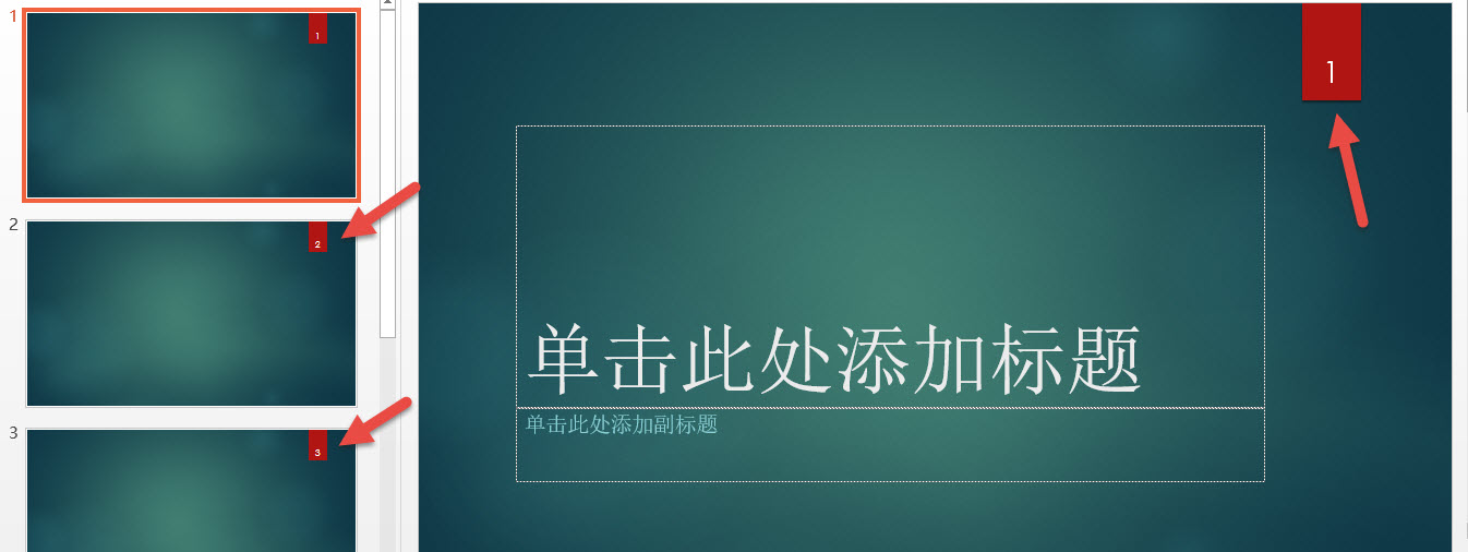 ppt怎么把四页打成一页且加上页码,怎么给ppt加页码数