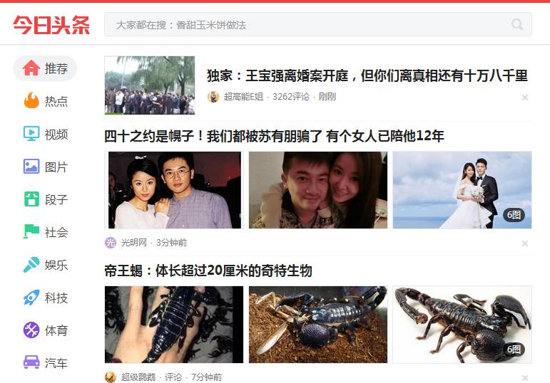 新浪倒闭了,凤凰网没落