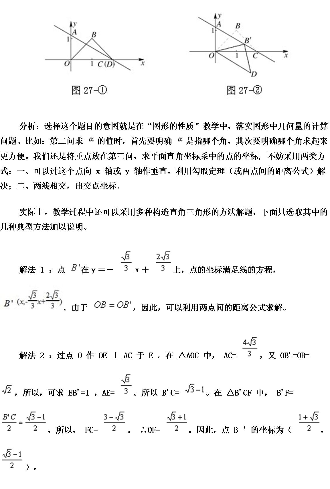 初中数学图形认识初步框架,初中数学反比例函数的图像和性质