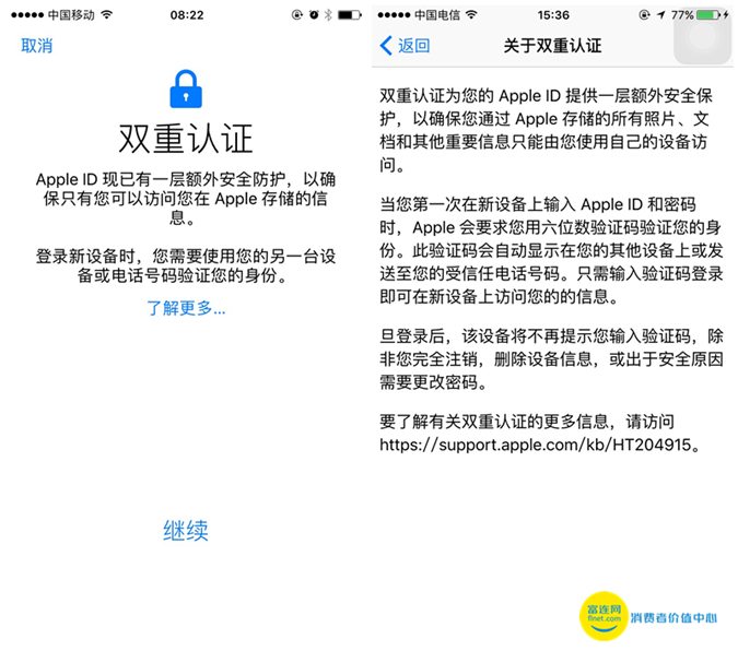 appleid容易被盗吗,appleid如何防止被盗