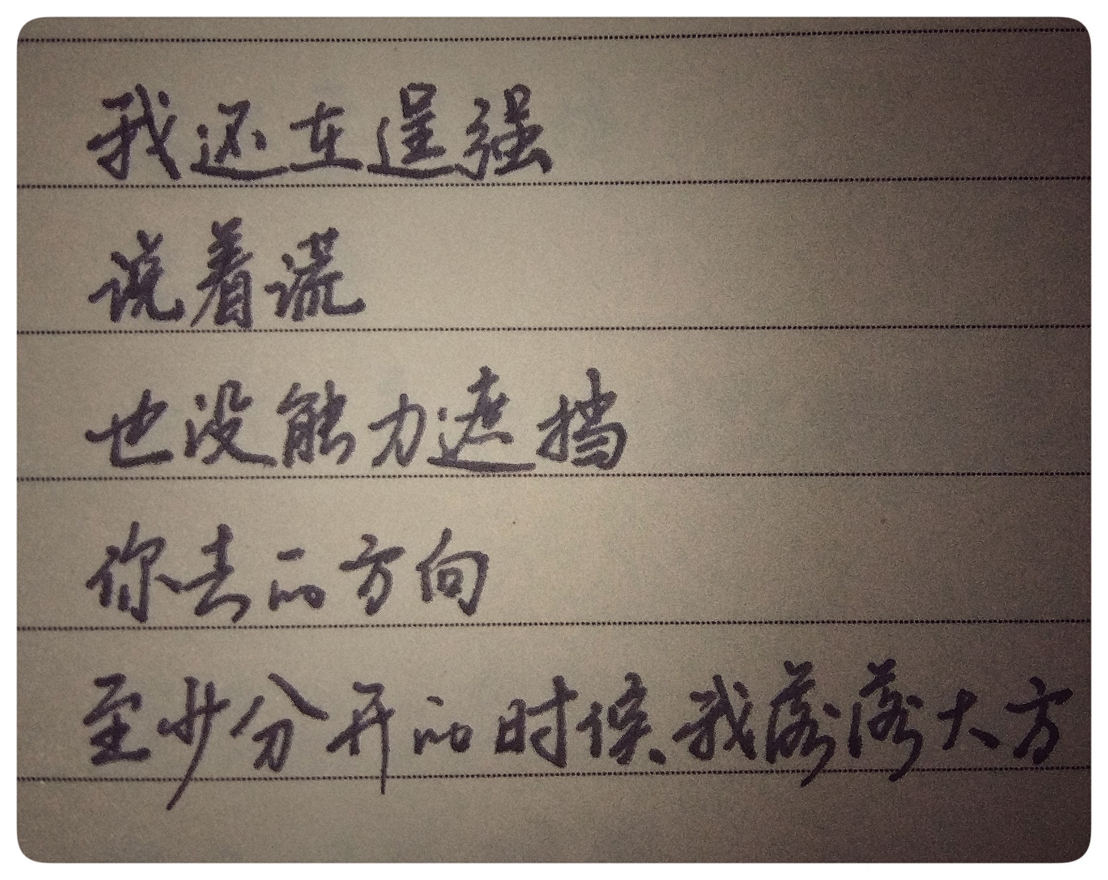 薛之谦你还要我怎样歌词含义,薛之谦你还要我怎样在线听