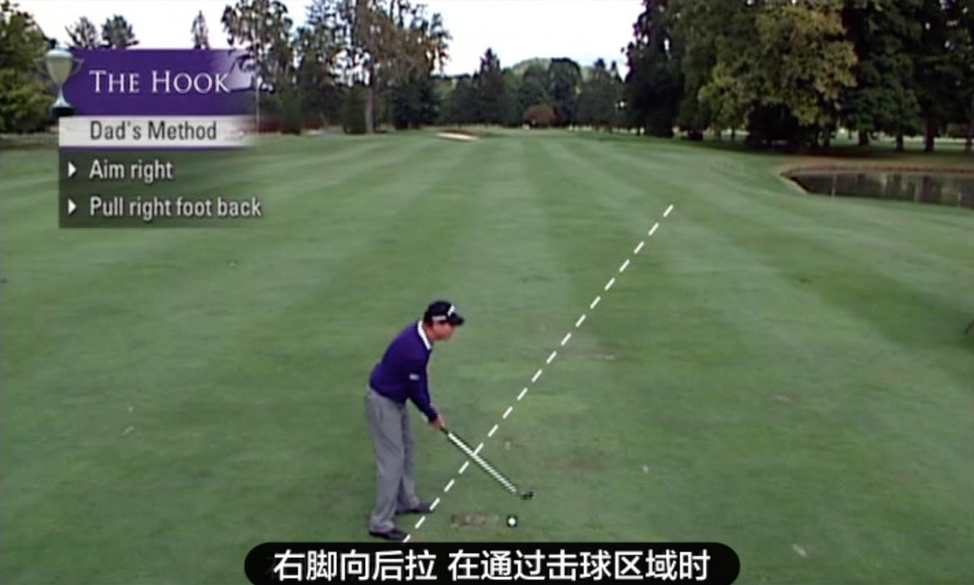 高尔夫左曲球练习方法,高尔夫教学怎样控制右曲球
