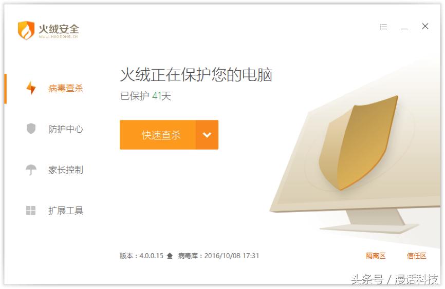 火绒安全免打扰,火绒安全建议使用吗