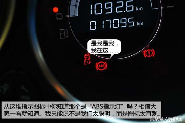 开车必懂的仪表盘图标快快收藏吧,新手开车仪表盘认识大全