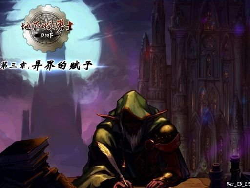 dnf怎么变成初始外观,dnf怎么变成老版形象