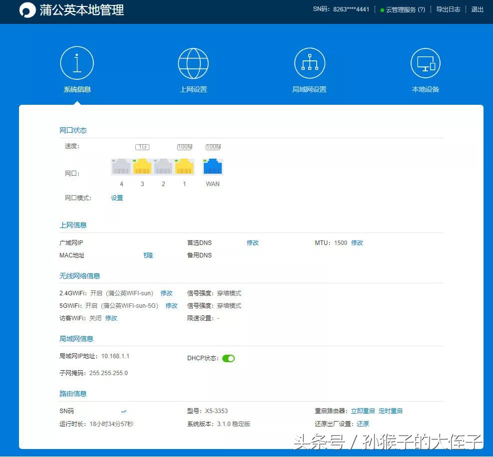 蒲公英X5有几个版本,蒲公英x5使用感受