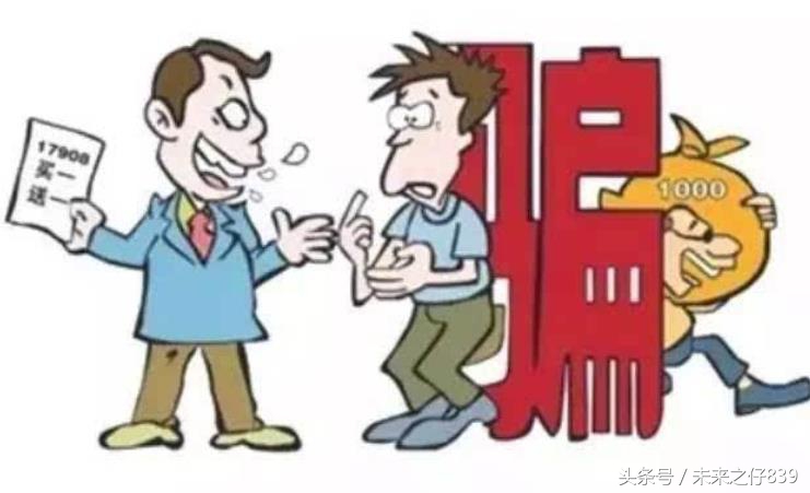 盘点三种诈骗手段千万别上当,警方提醒警惕新型诈骗手段是什么