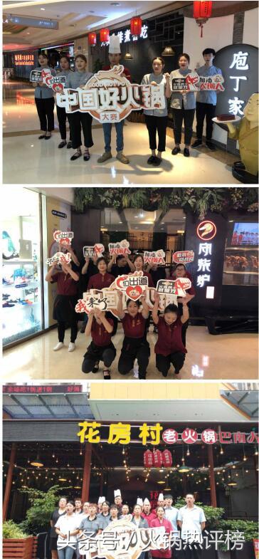 营销为王？又一波网红火锅品牌踩雷“虚假宣传”！