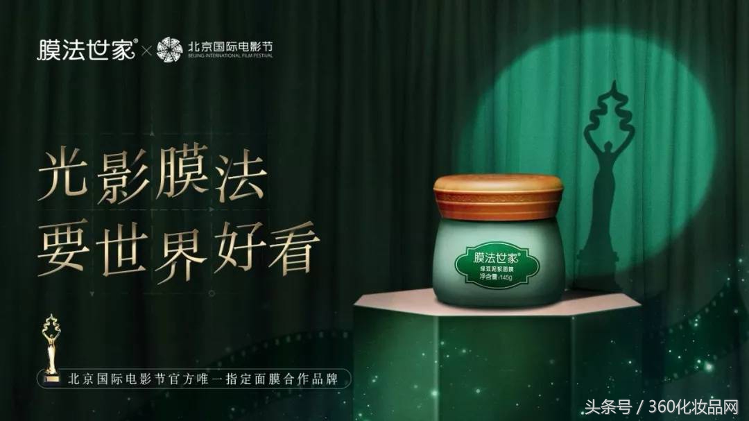 膜法世家产品拍摄,膜法世家官方宣传片