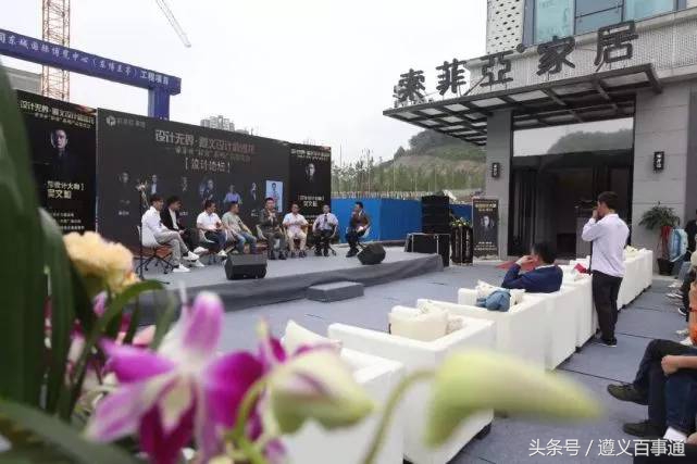 设计*界无**·遵义设计师沙龙—索菲亚“轻奢”系列鉴赏会成功举办！