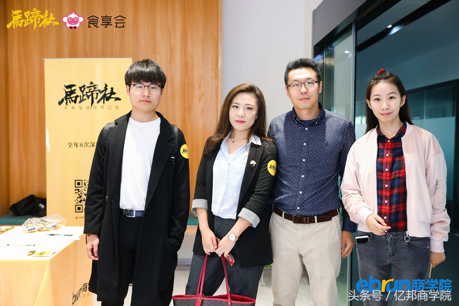 马蹄社课程,马蹄社培训