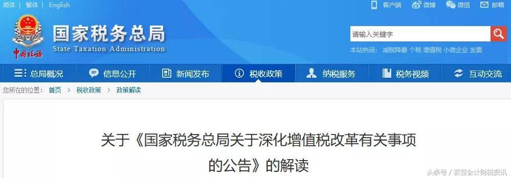 火车飞机票抵扣增值税最新政策,一般纳税人飞机票怎么抵扣增值税