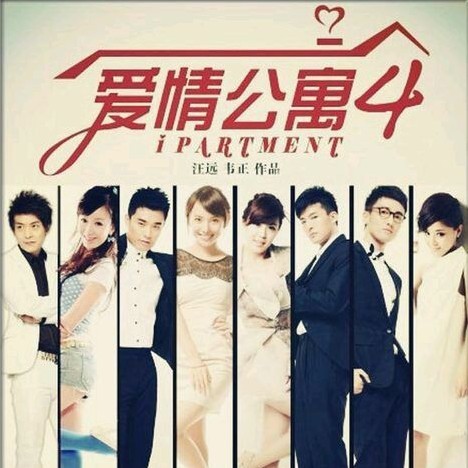 爱情公寓陈赫被胡一菲误会,爱情公寓陈赫向张伟借钱第几集