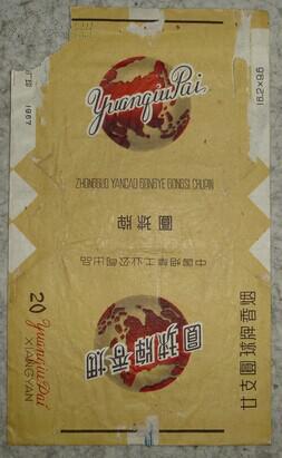 中国十大老牌香烟你抽过几种,中国绝版老烟民图片