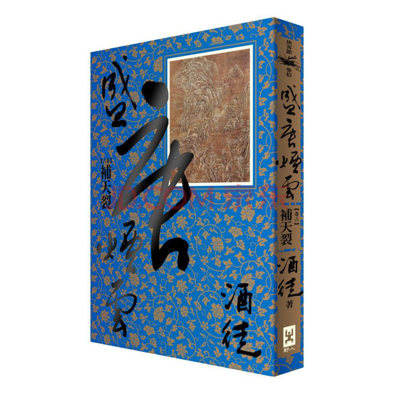 十大完结巅峰唐朝历史小说,大唐的十部历史小说有哪些