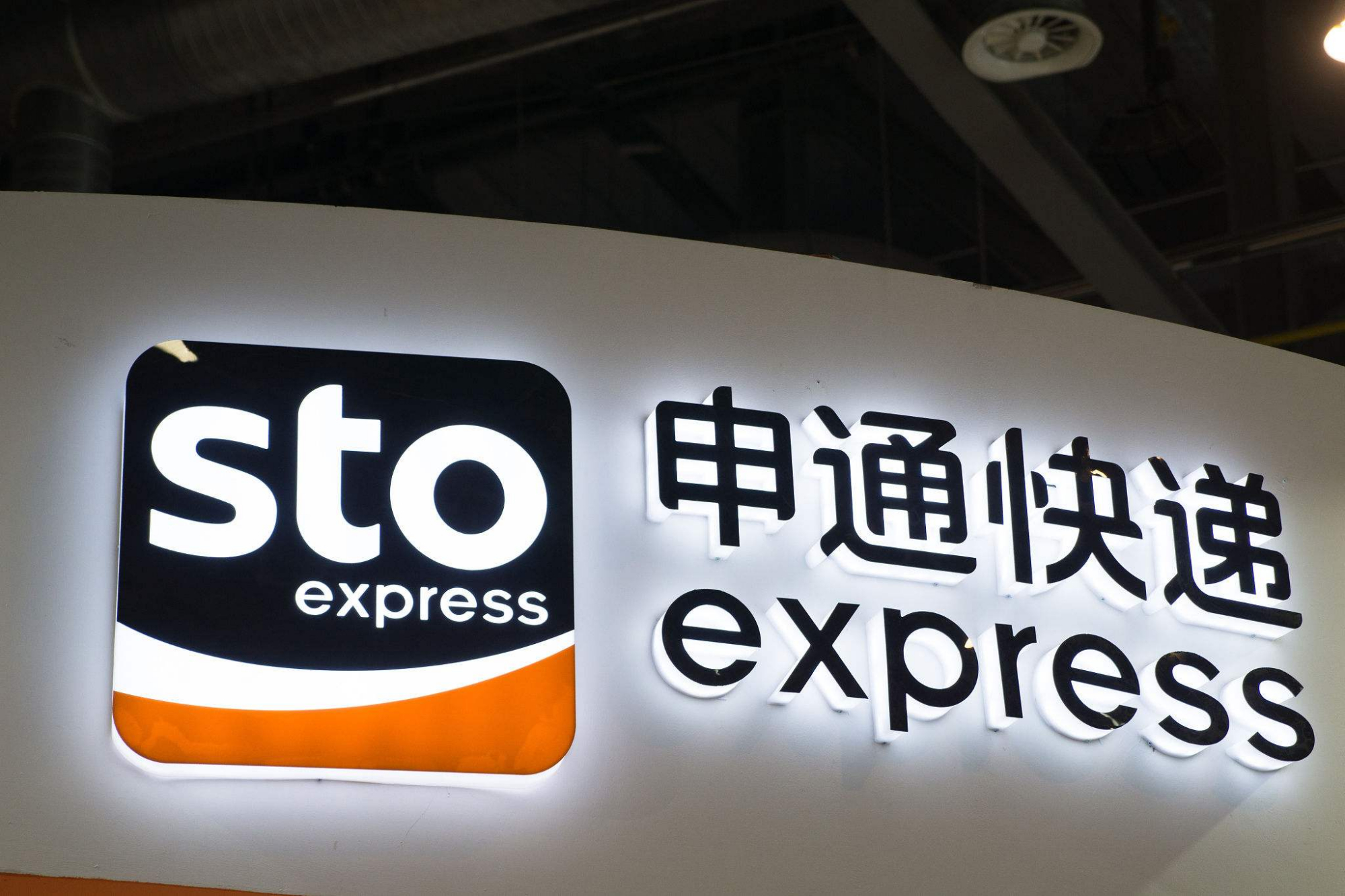 申通创始人去世妻子改嫁司机,申通创始人离世老婆改嫁司机