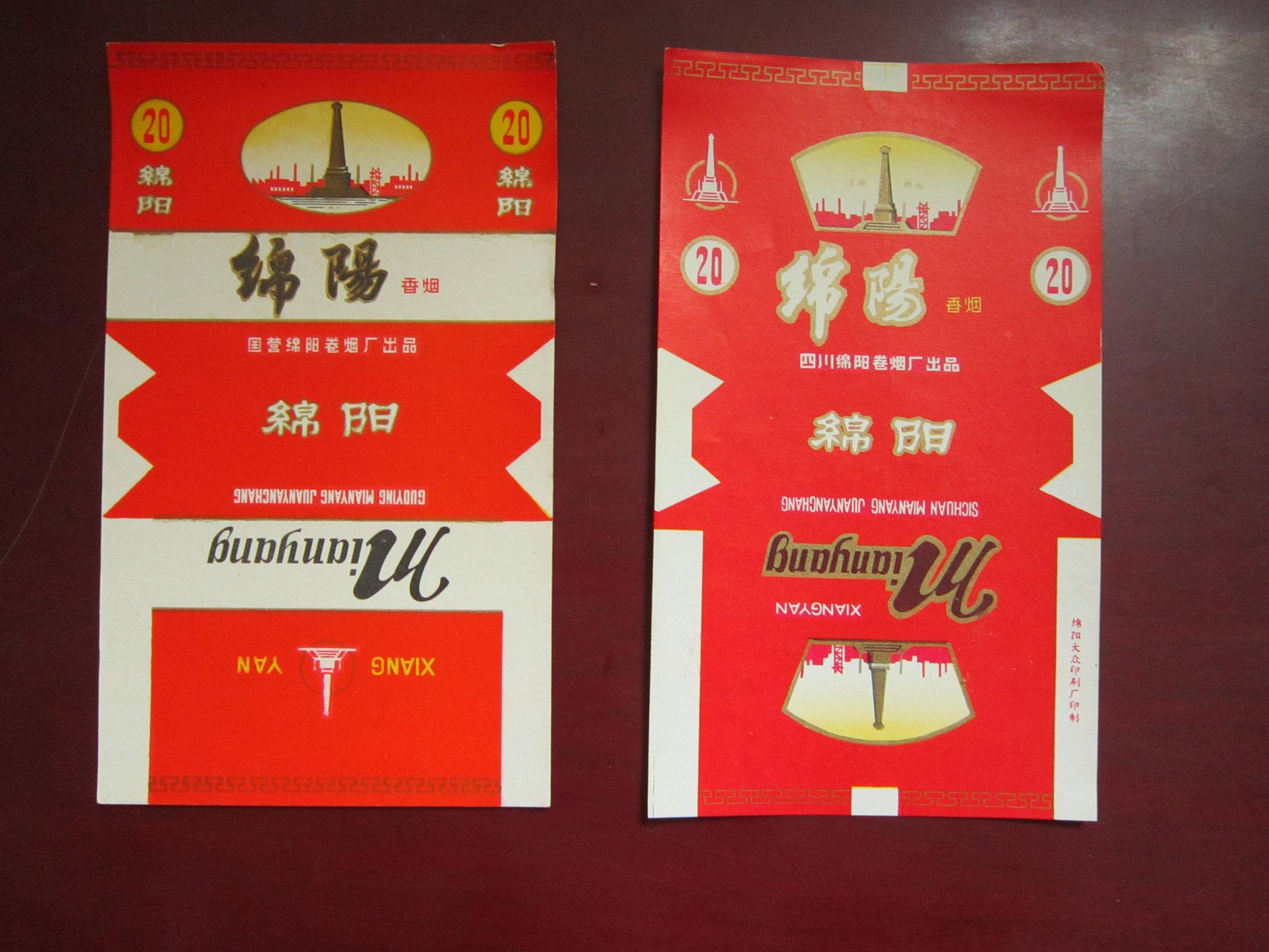 中国绝版老香烟有哪些牌子,60-90年代中国绝版老香烟