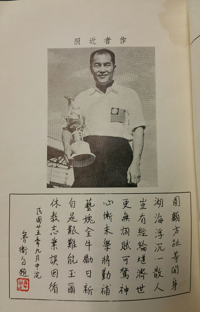 民国国足曾经世界最高排名,民国时期国足打败日本