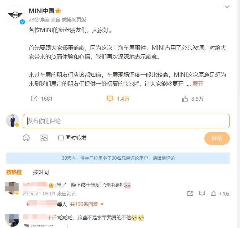 外国人是同事？呼吁宽容礼仪小姐姐，宝马MINI再发声明