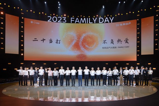 东风日产发布敢为新世代惠民计划,东风日产创造前行