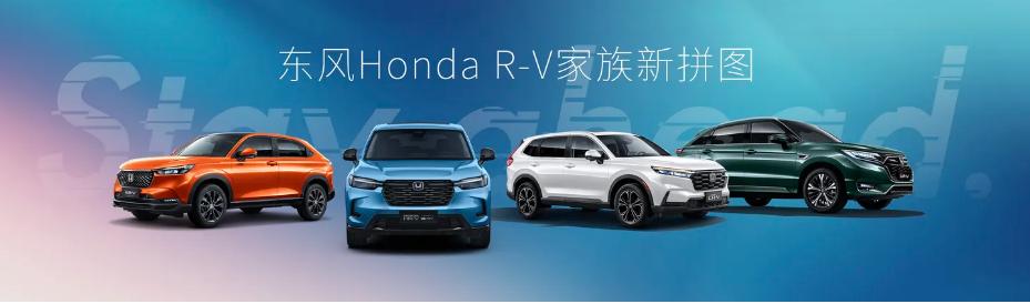 hrv都市爬山虎劲睿版,hondahr-v都市爬山虎