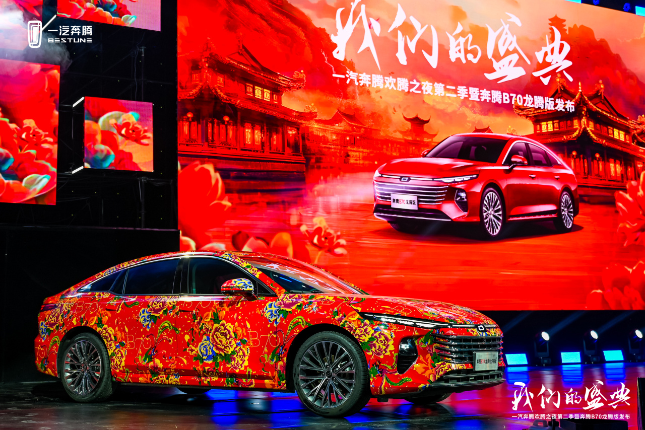 售价11.59万元起，一汽奔腾B70龙腾版上市，搭载1.5T动力