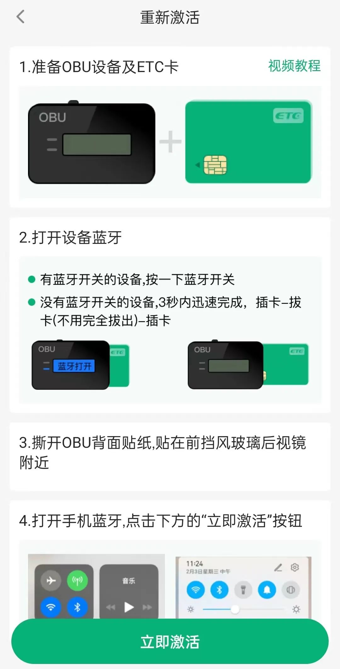 etc标签已失效可以自己重新激活吗,etc读卡器显示标签失效是什么意思